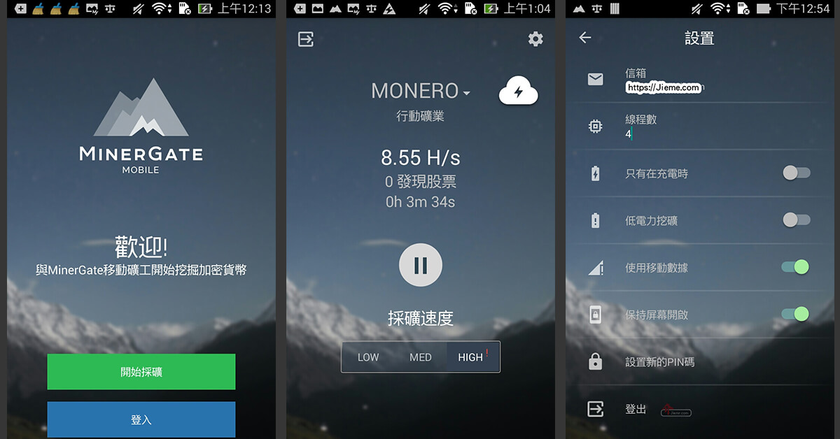 Android手机也有挖矿APP能够*载下**了，赶快加减挖一些虚拟货币吧