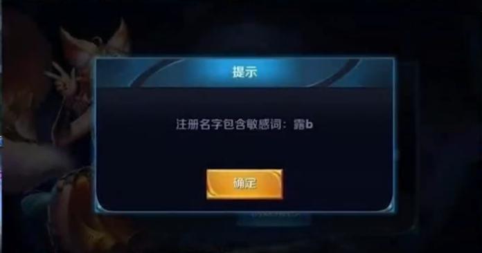 王者荣耀被玩家强行改名的英雄,王者荣耀被玩家改名字的英雄