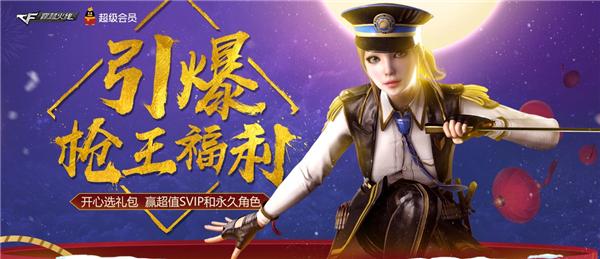 全新赛季领枪王礼包活动,枪王抽钻石礼包