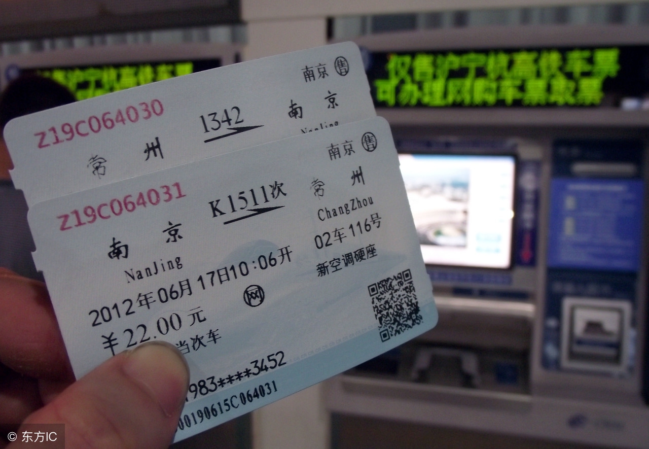 火车票购票骗局,买火车票多平台扣钱