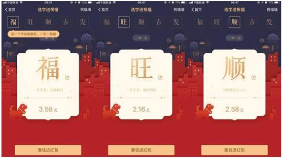 支付宝新年祝福语送人,支付宝新年送给朋友的祝福语