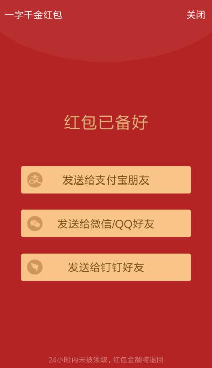 今年支付宝添福红包什么意思,支付宝福字红包怎么领