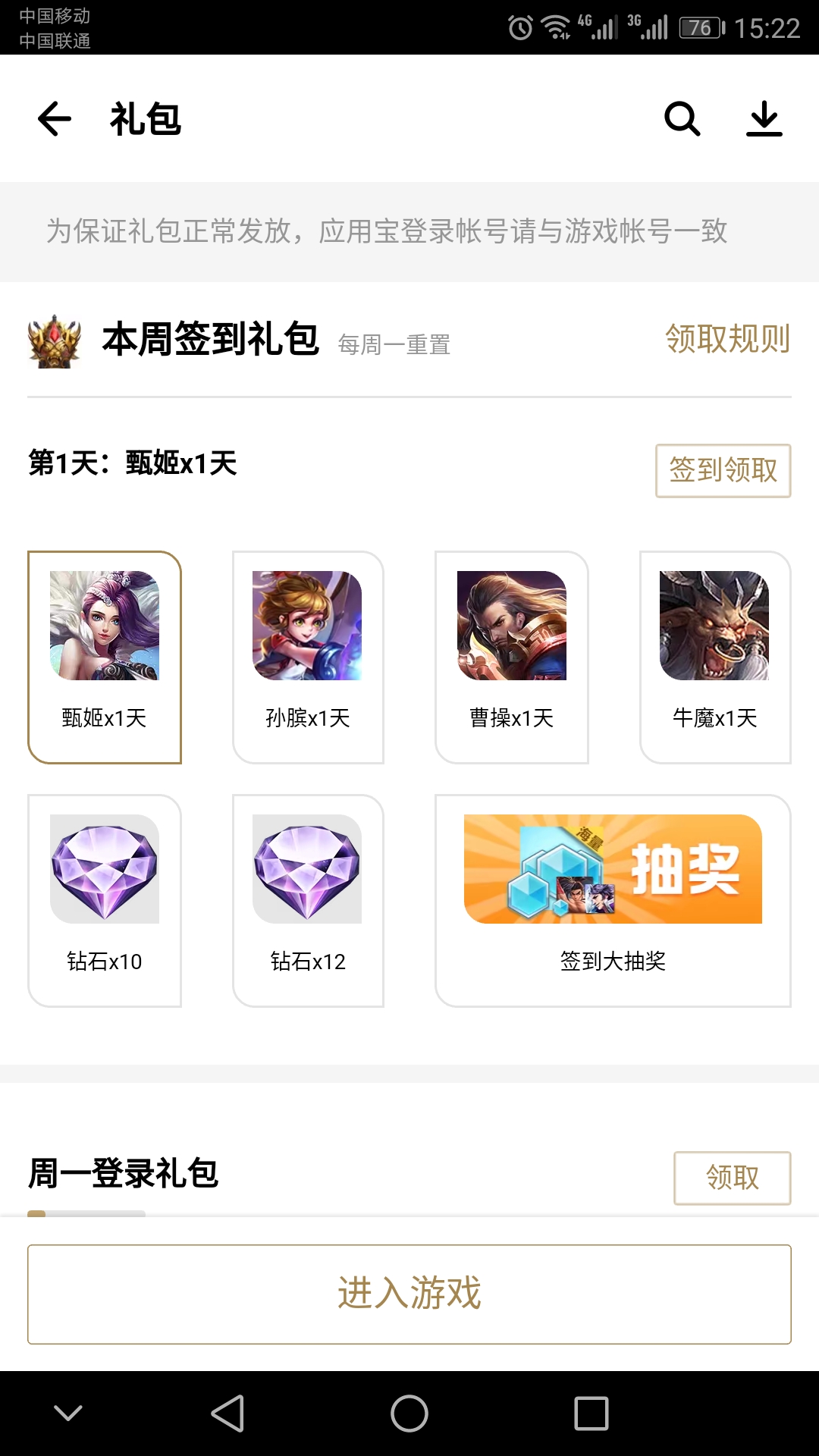 王者荣耀永久皮肤自选礼包获取,王者荣耀赛季永久皮肤自选礼包