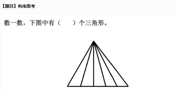 一年级奥数思维训练及讲解,一年级奥数思维训练最新