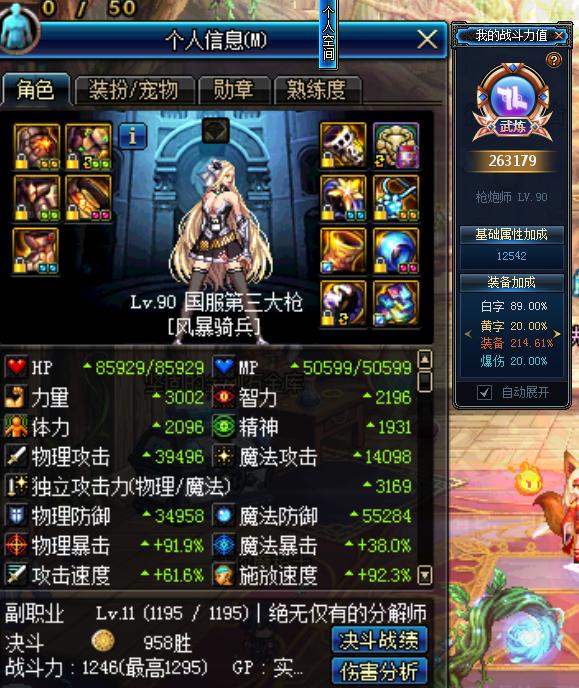 dnf平民等级划分,dnf现版本强度排名