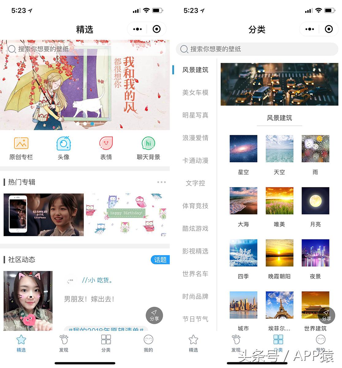 推荐一个超好用的手机壁纸软件,每日壁纸推荐总有一款合适你