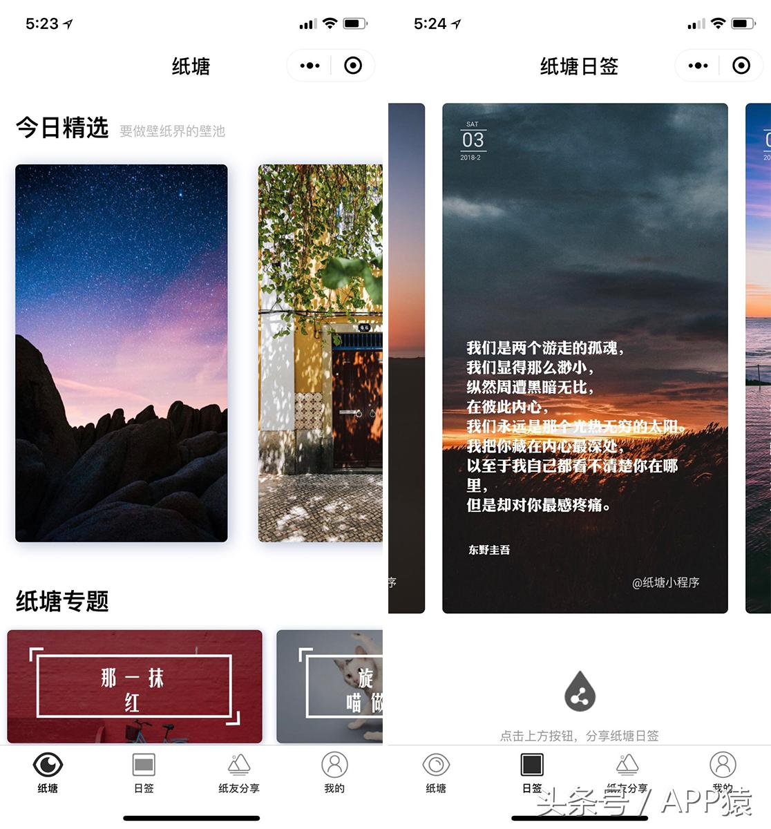 推荐一个超好用的手机壁纸软件,每日壁纸推荐总有一款合适你
