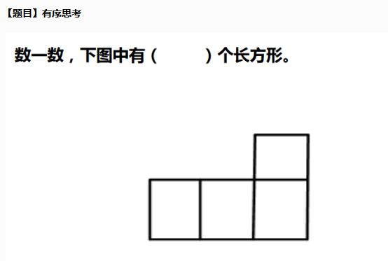 一年级奥数思维训练及讲解,一年级奥数思维训练最新