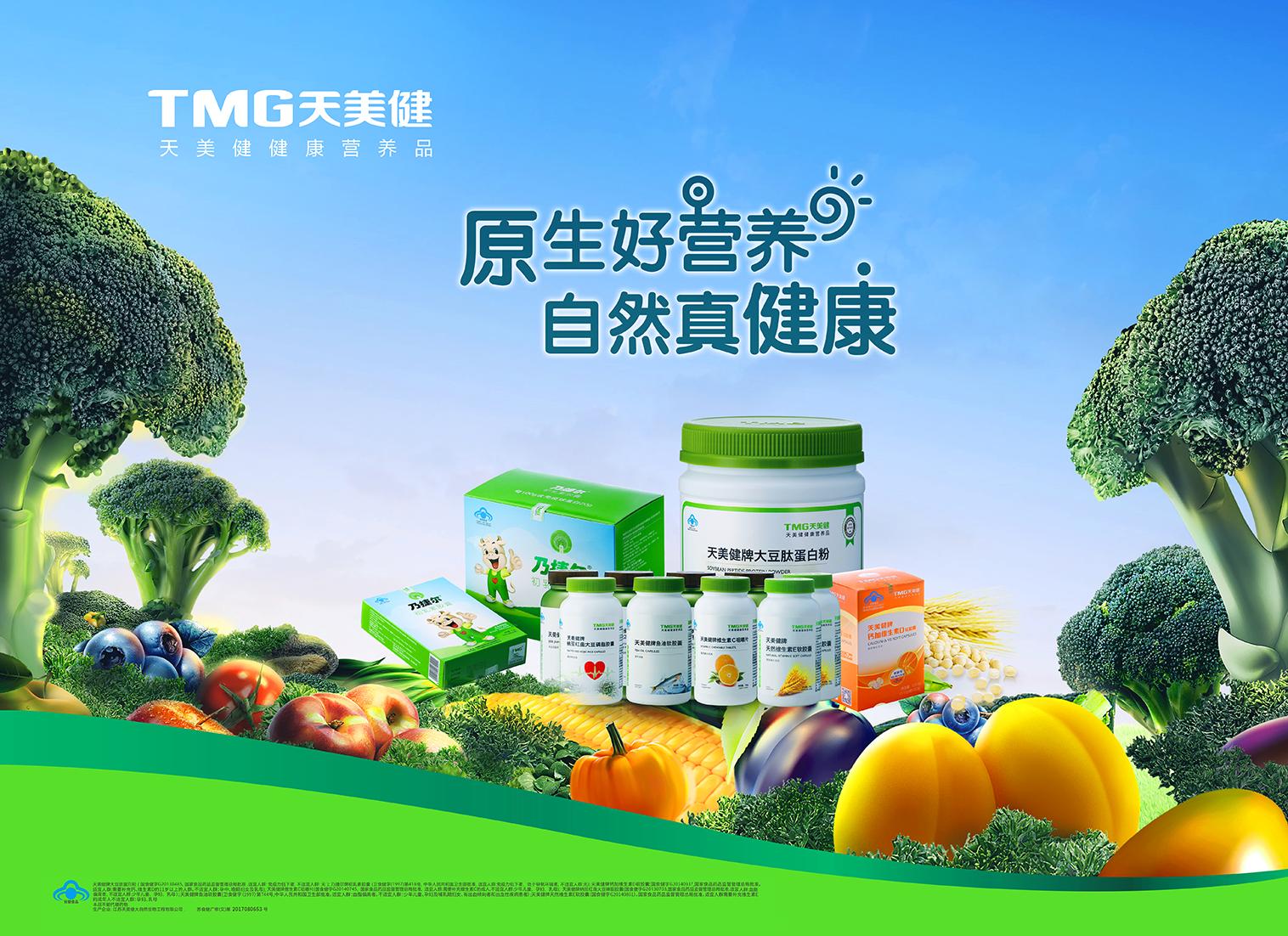 天美健原生,天美健靠谱吗