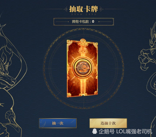 支付宝出集五福，LOL也出集字领免费皮肤了！