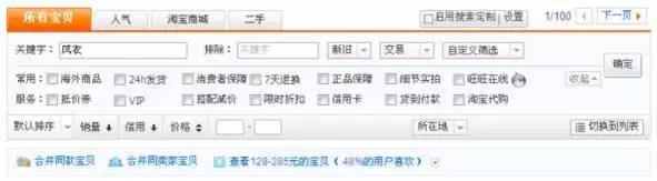 怎么提高淘宝店铺的自然浏览量 (怎么让自己的淘宝店铺增加浏览量)