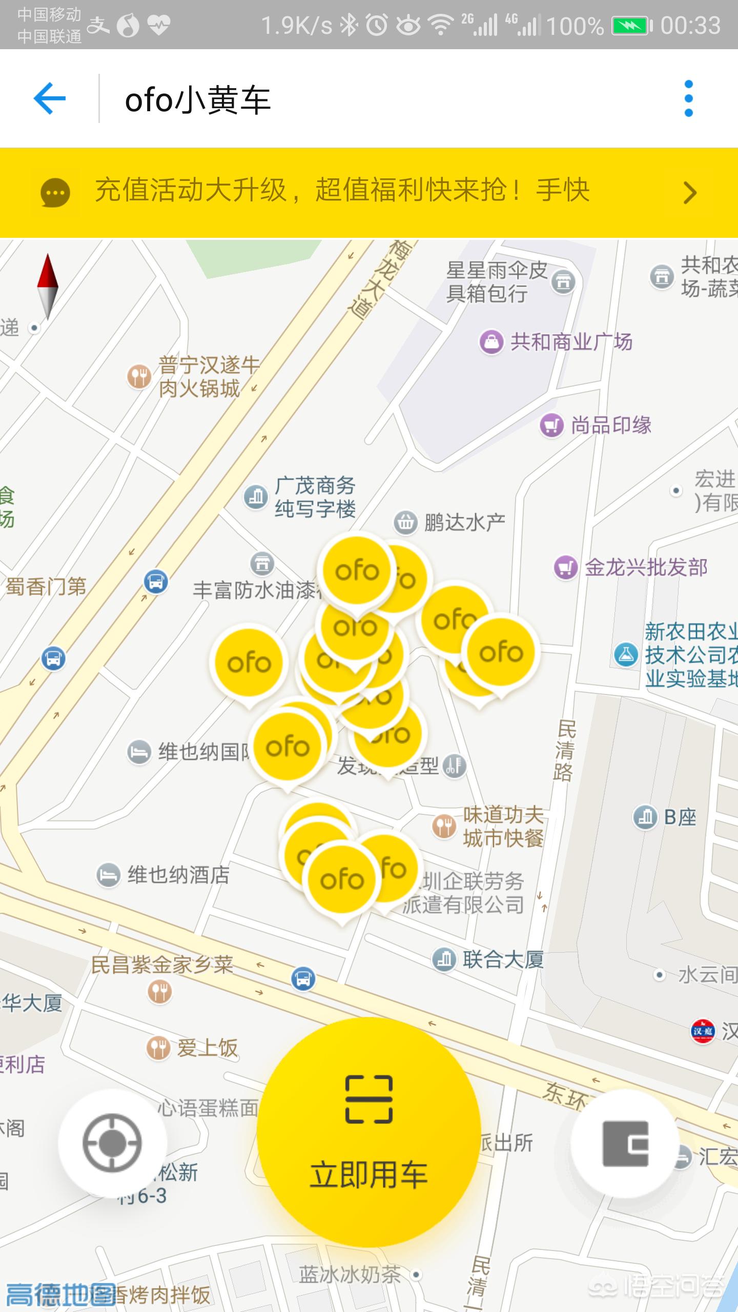 芝麻信用能够扫共享车,芝麻信用分免押金租车怎么办理