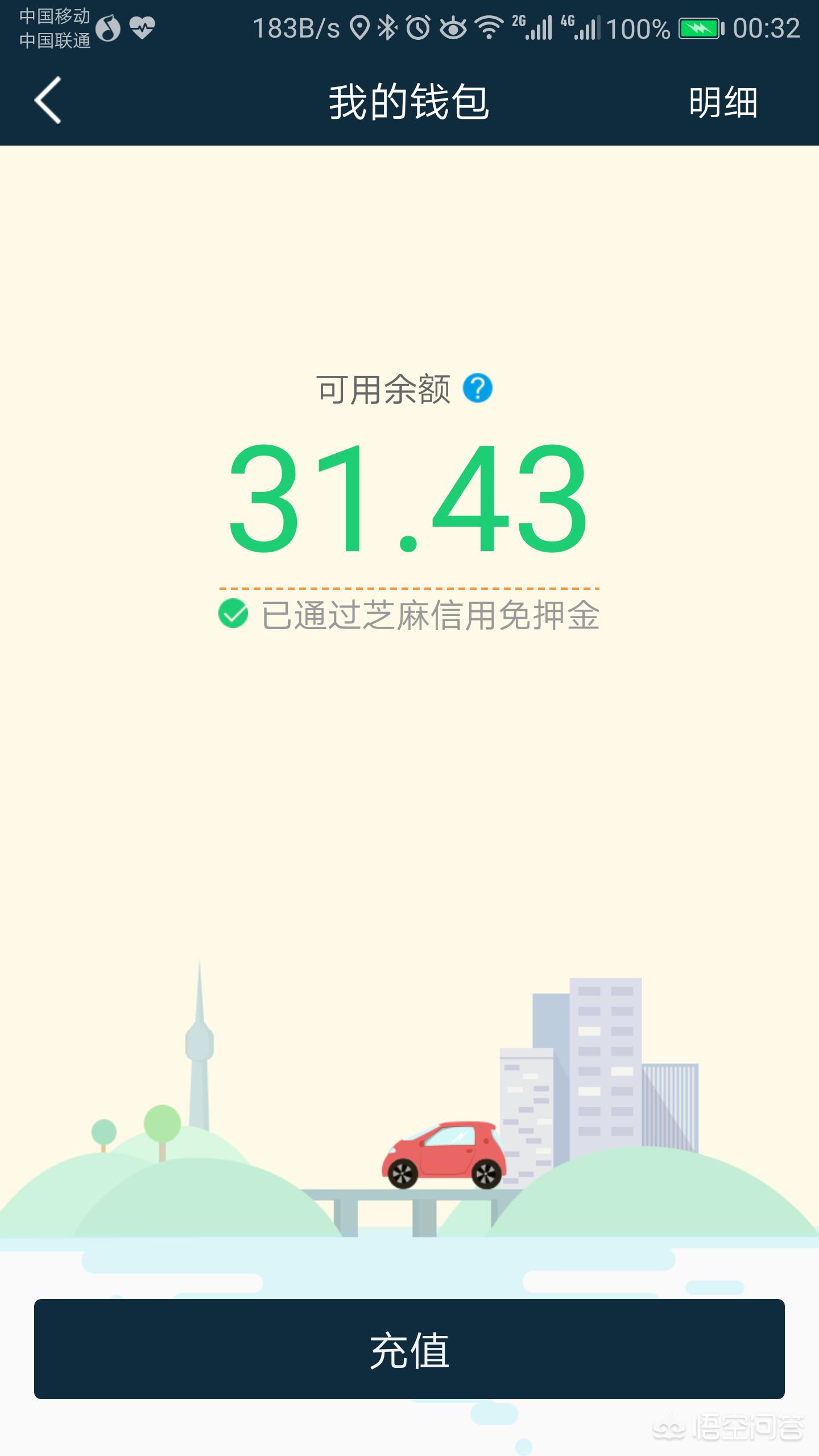 芝麻信用能够扫共享车,芝麻信用分免押金租车怎么办理