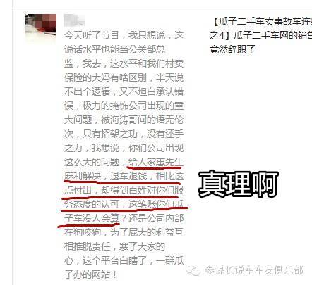 瓜子二手车为啥都是些事故车,瓜子二手车会卖事故车吗