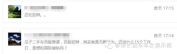 瓜子二手车为啥都是些事故车,瓜子二手车会卖事故车吗