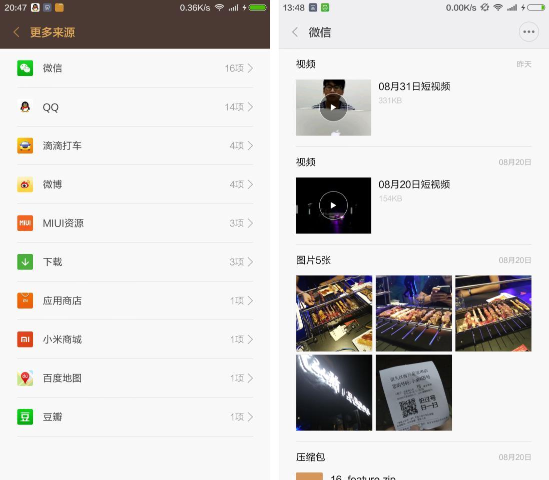 小米升级miui12.5没有电池健康度,小米升级miui12.5.3指纹用不了