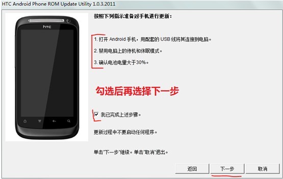 htc手机怎么刷机教程,htc官方卡刷包怎么刷机教程