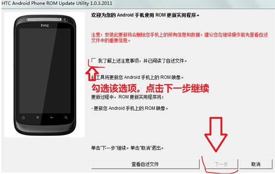 htc手机怎么刷机教程,htc官方卡刷包怎么刷机教程