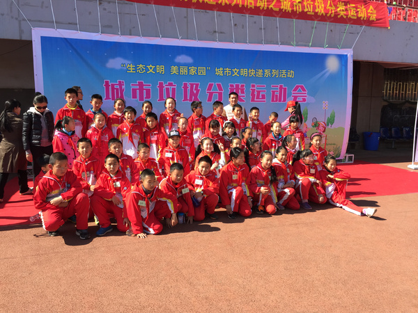 垃圾分类运动会开幕式视频,垃圾分类比赛开幕式