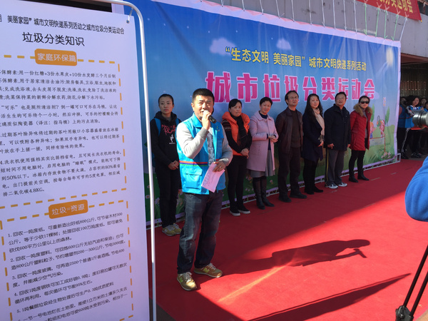 垃圾分类运动会开幕式视频,垃圾分类比赛开幕式