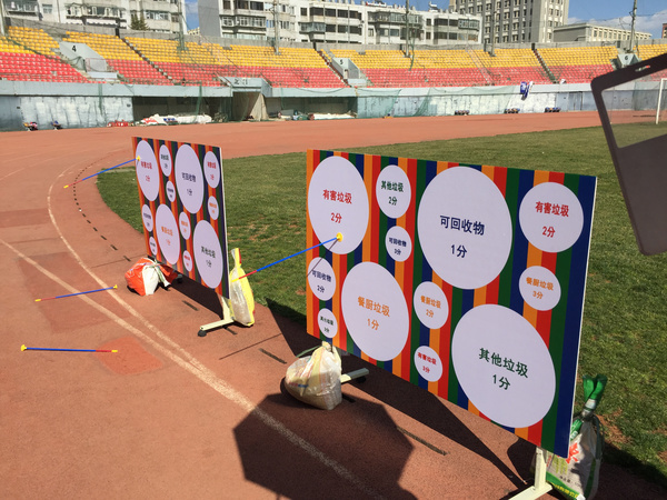 垃圾分类运动会开幕式视频,垃圾分类比赛开幕式