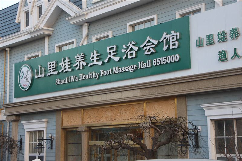 鐑熷彴鐢峰＋spa,鐑熷彴鐢峰瓙spa