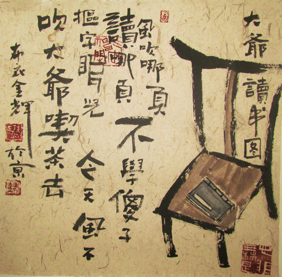 小众名家画作品欣赏,马金辉原创文人画