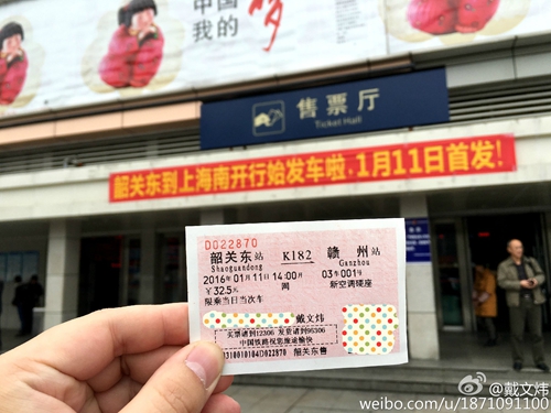 韶关东史上第一趟北上始发列车昨日发出！快跟着网友去感受下吧！