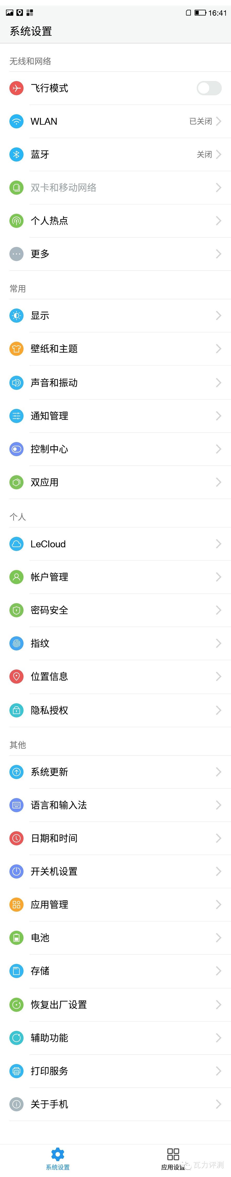 乐视手机一直显示eui,乐视eui重新定义生态