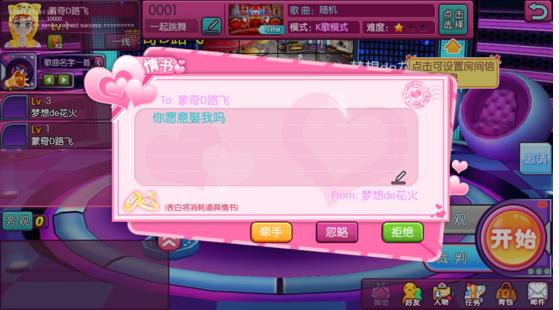 劲舞团浪漫婚礼,劲舞团浪漫现场