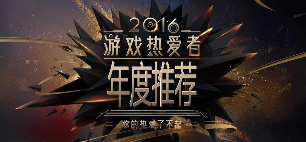 2017年值得期待的手游,2017年3月最受期待手游