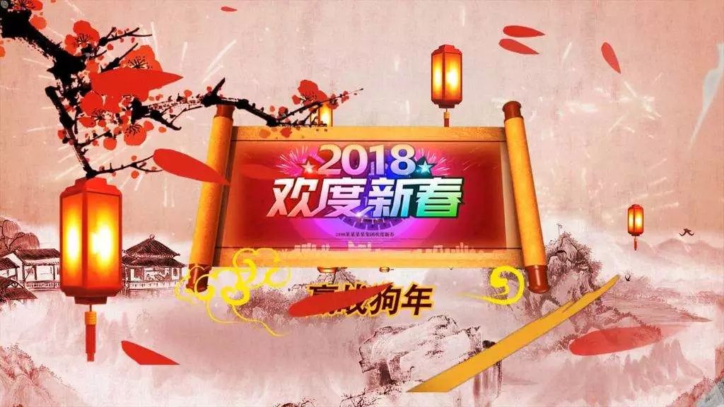 2018固阳春晚节目单曝光！今晚，您就能够去现场观看