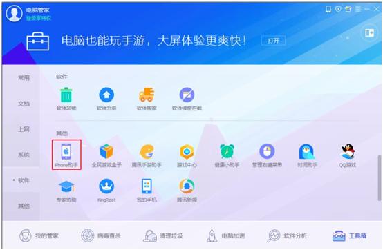 鑵捐绠″iphone鎹㈡満鍔╂墜,鑵捐鐢佃剳绠″鎹㈡満鍔╂墜