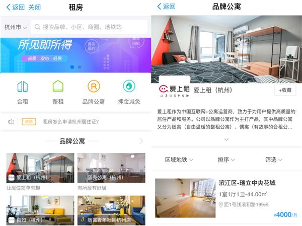 爱上租房办公室,爱上租租房