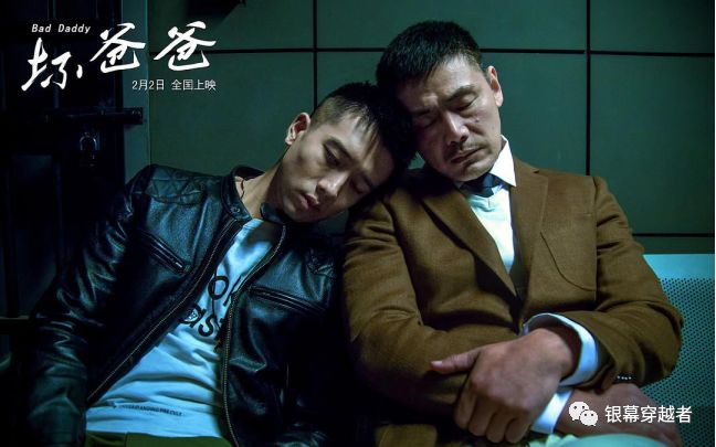 坏爸爸电影影评,坏爸爸电影解析