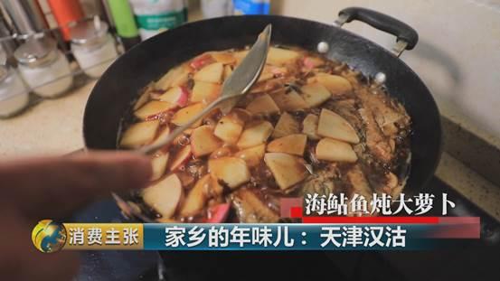 虾酱、八大馇...跟我们一起去天津汉沽过一个渔盐味儿的年！