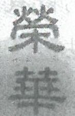 商标的在先权是如何界定,商标相似度怎么认定