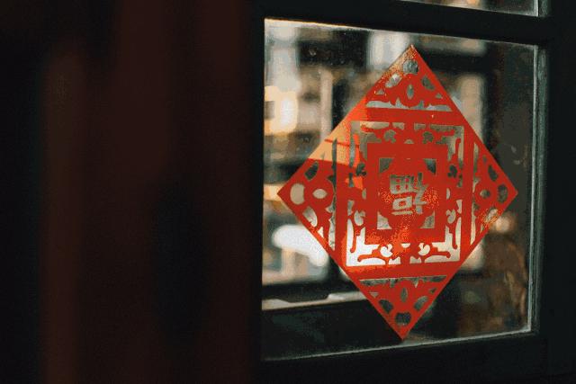 年终福利来啦！分享集赞得年货！