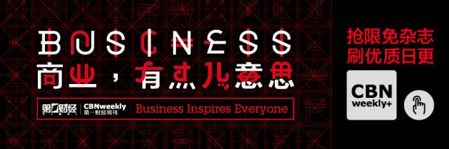 不为冲销量，奢侈品品牌看上了天猫的什么？｜CBNweekly