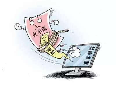 第三方购票告捷率高吗,第三方购票是什么