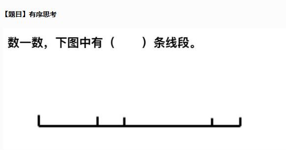 一年级奥数思维训练及讲解,一年级奥数思维训练最新