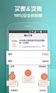 2019春运最好的火车抢票软件,春运抢票告捷率最高的软件