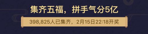 支付宝集五福能够集多张五福吗,今年支付宝五福什么时候开始集福