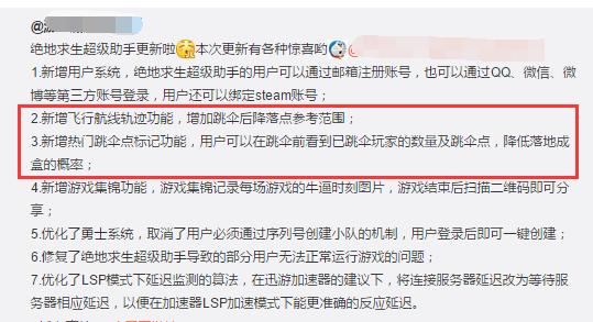 绝地求生最新反挂机制叫什么,绝地求生反作弊系统再次加强