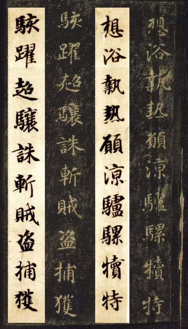 启功书法常用字字帖大全,启功书法100个常用字帖