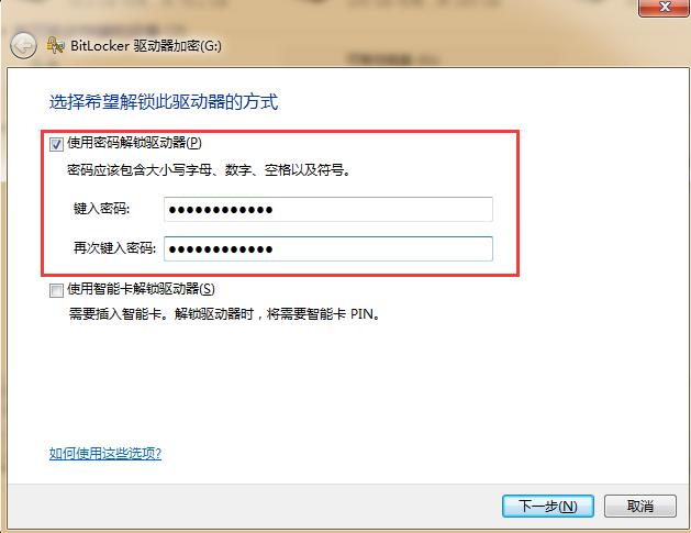 u盘怎么加密更安全,u盘数据怎么加密最安全