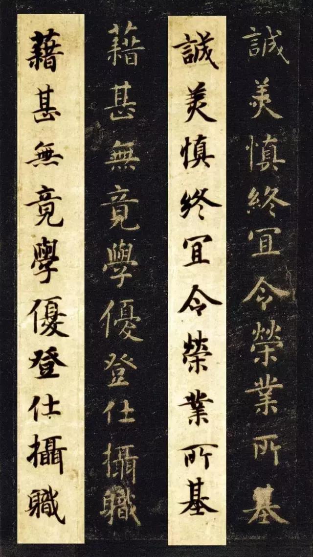 启功书法常用字字帖大全,启功书法100个常用字帖