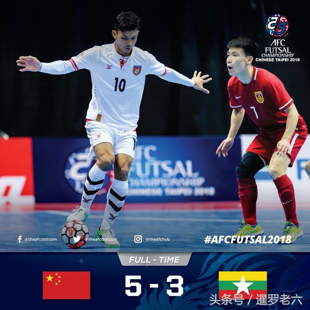 五人制亚洲杯国足最好成绩,五人制亚洲杯中国队对泰国