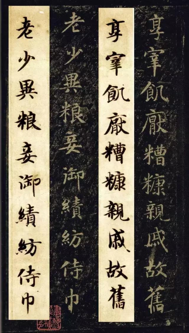 启功书法常用字字帖大全,启功书法100个常用字帖