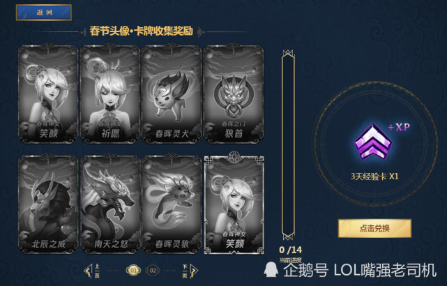 支付宝出集五福，LOL也出集字领免费皮肤了！